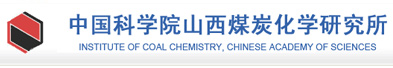 中国科学院山西煤炭化学研究所是高技术基地型研究所
