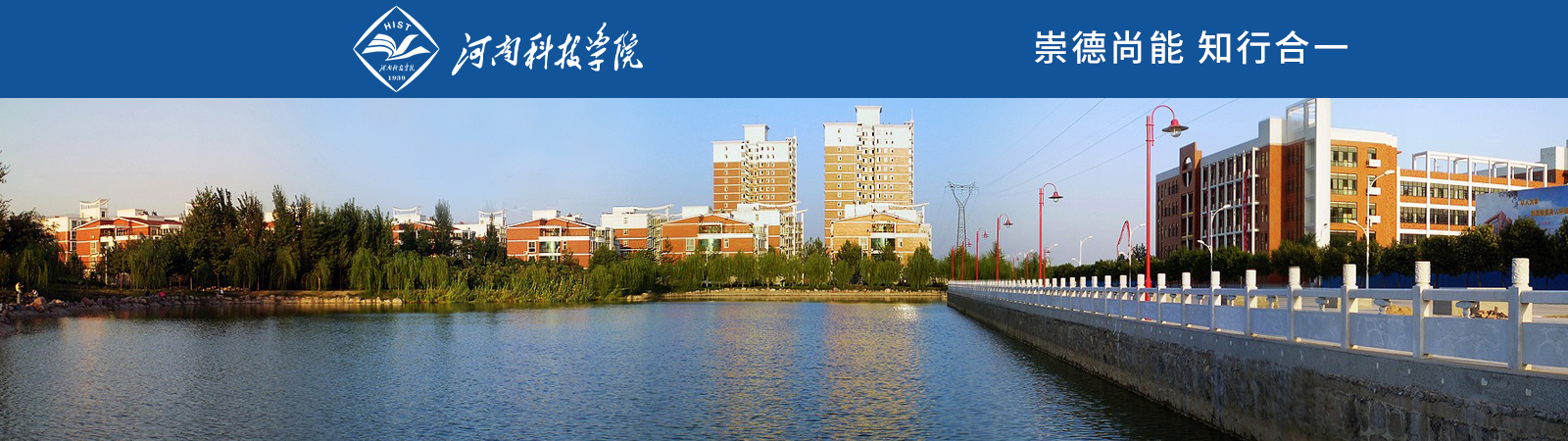 河南科技学院生命科技学院（农学院）2022年诚聘优秀博士人才（招聘公告）