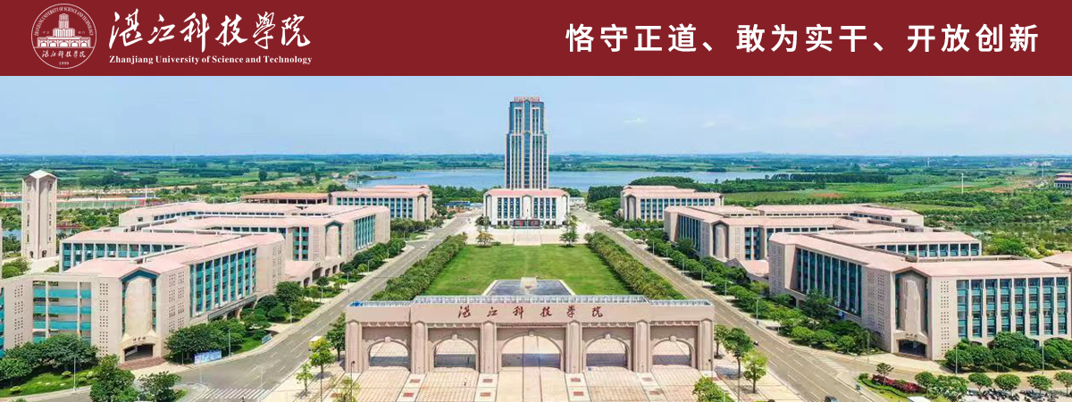 湛江科技学院2023年专任教师（硕士层次）招聘公告